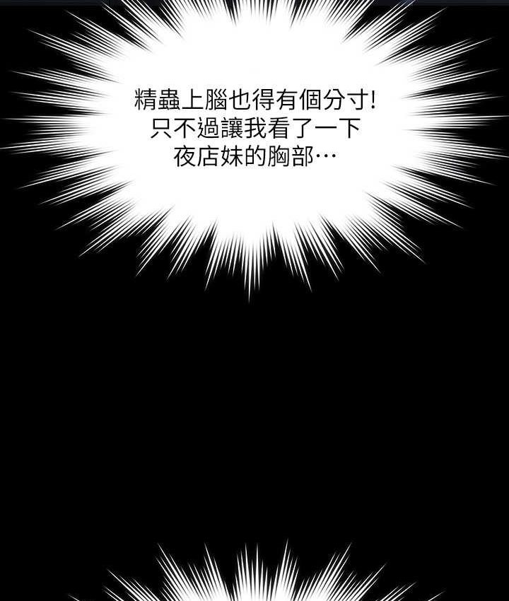 [韩国漫画] 超级公务员 奇幻,熟女人妻,巨乳大奶,OL#[154P]-75