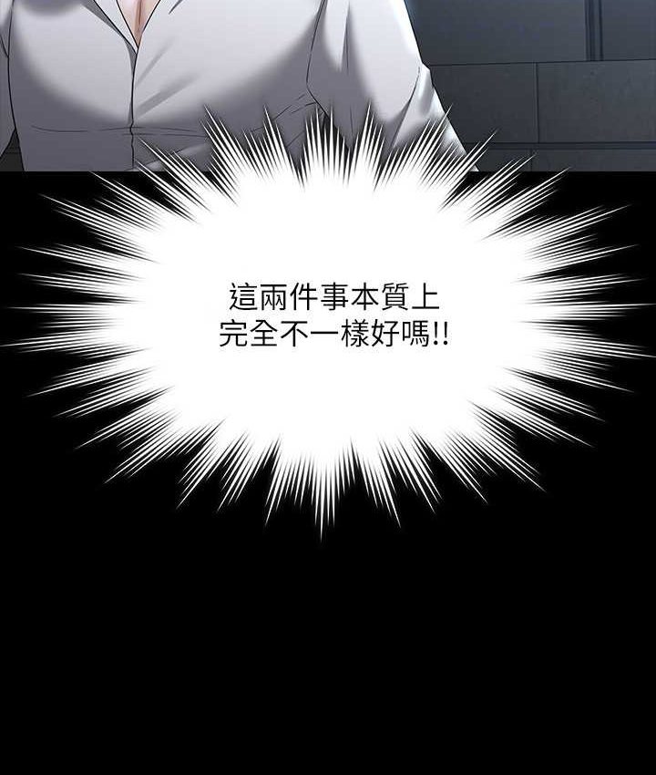[韩国漫画] 超级公务员 奇幻,熟女人妻,巨乳大奶,OL#[154P]-77
