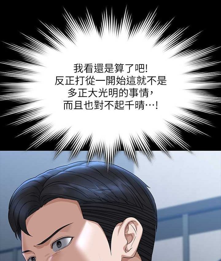 [韩国漫画] 超级公务员 奇幻,熟女人妻,巨乳大奶,OL#[154P]-78