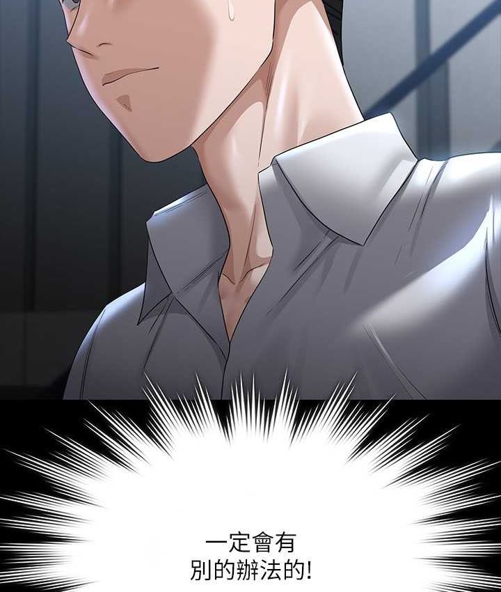 [韩国漫画] 超级公务员 奇幻,熟女人妻,巨乳大奶,OL#[154P]-79
