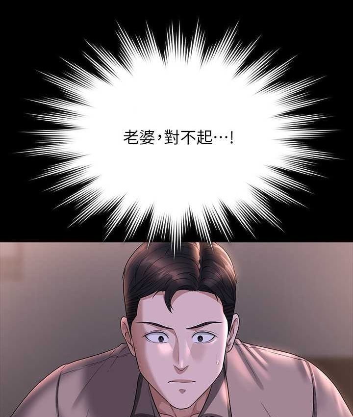 [韩国漫画] 超级公务员 奇幻,熟女人妻,巨乳大奶,OL#[154P]-81