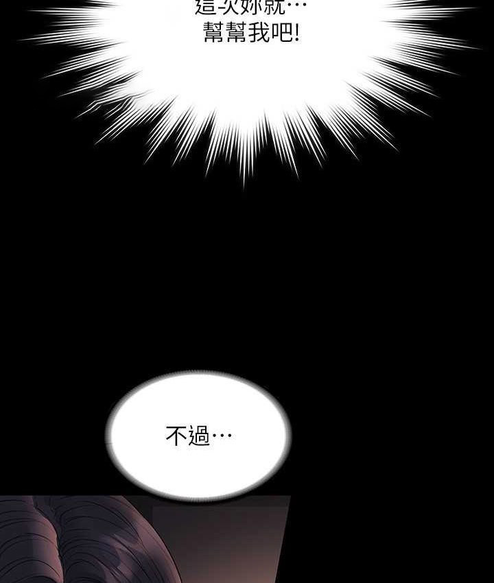 [韩国漫画] 超级公务员 奇幻,熟女人妻,巨乳大奶,OL#[154P]-84