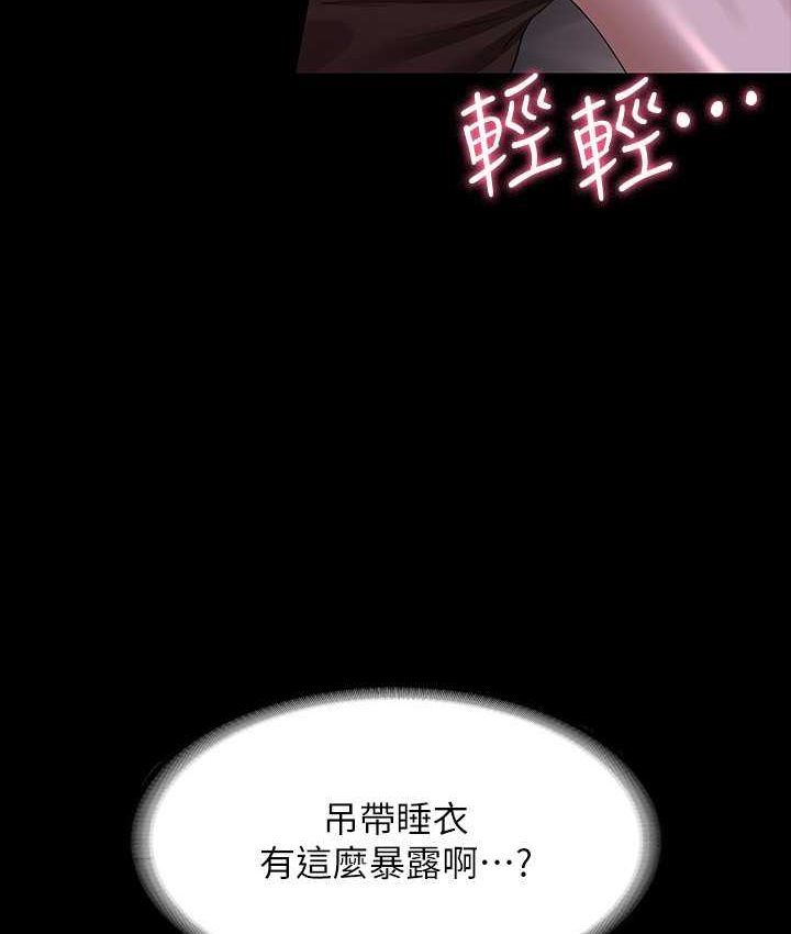 [韩国漫画] 超级公务员 奇幻,熟女人妻,巨乳大奶,OL#[154P]-86