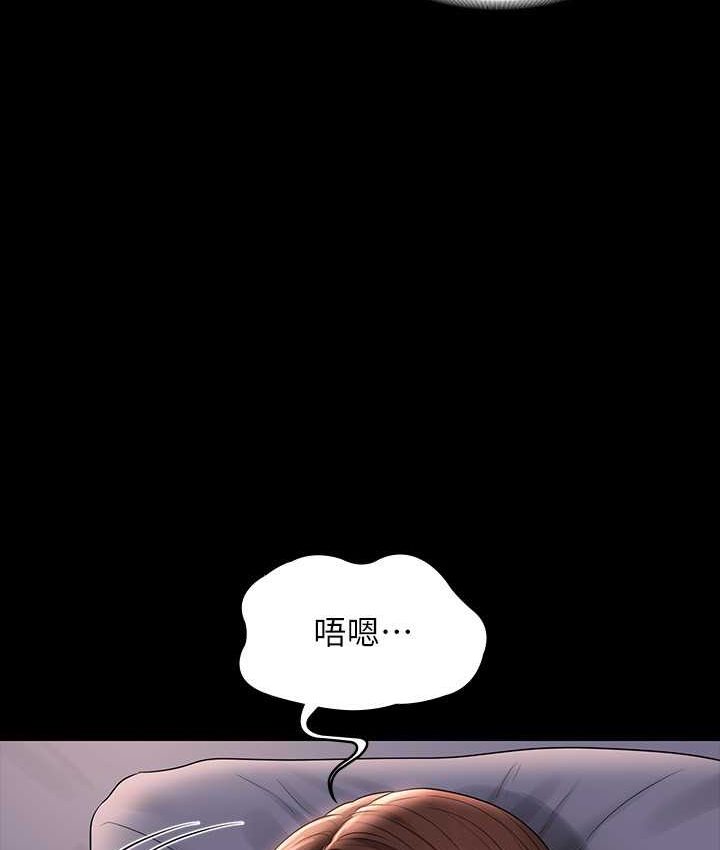 [韩国漫画] 超级公务员 奇幻,熟女人妻,巨乳大奶,OL#[154P]-89