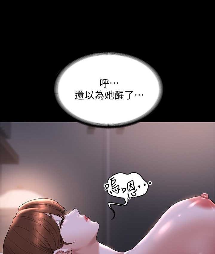 [韩国漫画] 超级公务员 奇幻,熟女人妻,巨乳大奶,OL#[154P]-95
