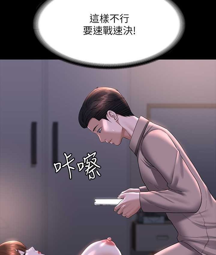 [韩国漫画] 超级公务员 奇幻,熟女人妻,巨乳大奶,OL#[154P]-97