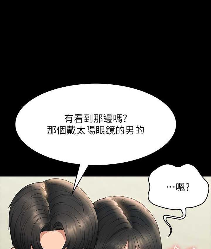 [韩国漫画] 超级公务员 奇幻,熟女人妻,巨乳大奶,OL#[161P]-100