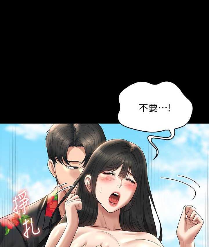 [韩国漫画] 超级公务员 奇幻,熟女人妻,巨乳大奶,OL#[161P]-106
