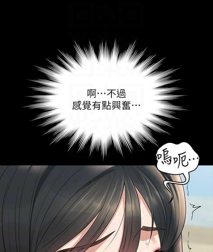 [韩国漫画] 超级公务员 奇幻,熟女人妻,巨乳大奶,OL#[161P]-112