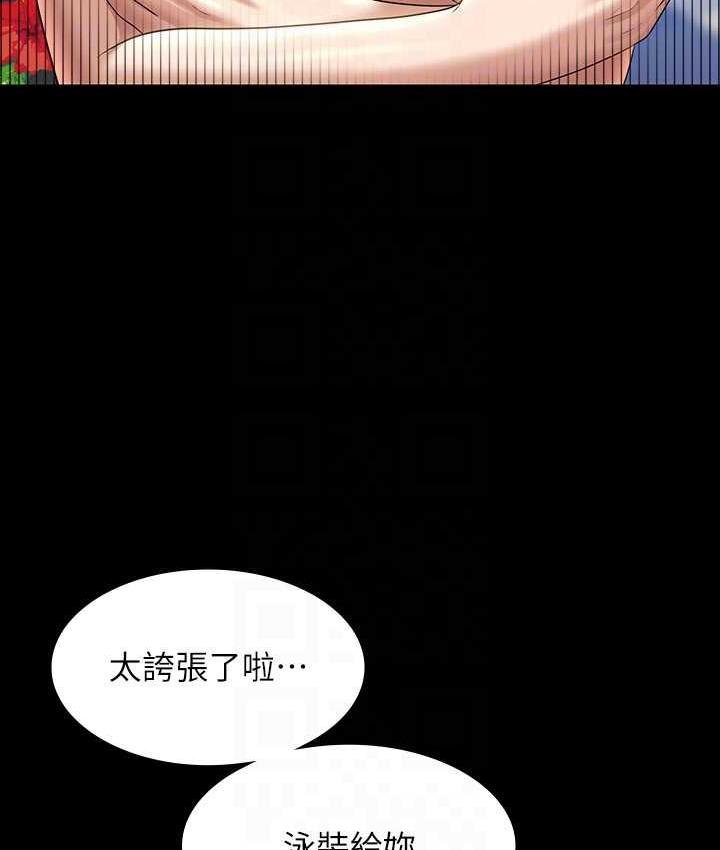 [韩国漫画] 超级公务员 奇幻,熟女人妻,巨乳大奶,OL#[161P]-120