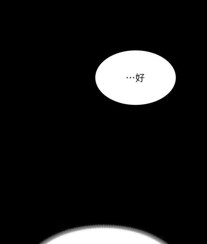 [韩国漫画] 超级公务员 奇幻,熟女人妻,巨乳大奶,OL#[161P]-125