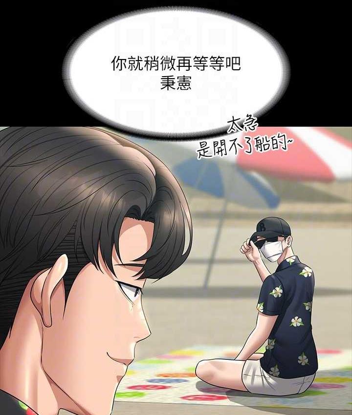 [韩国漫画] 超级公务员 奇幻,熟女人妻,巨乳大奶,OL#[161P]-130