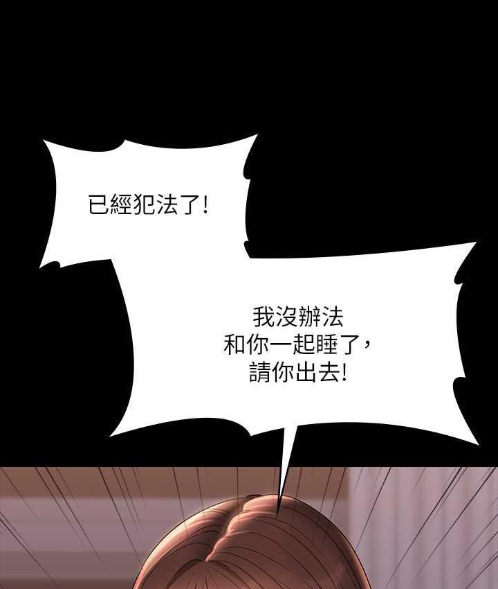 [韩国漫画] 超级公务员 奇幻,熟女人妻,巨乳大奶,OL#[161P]-14