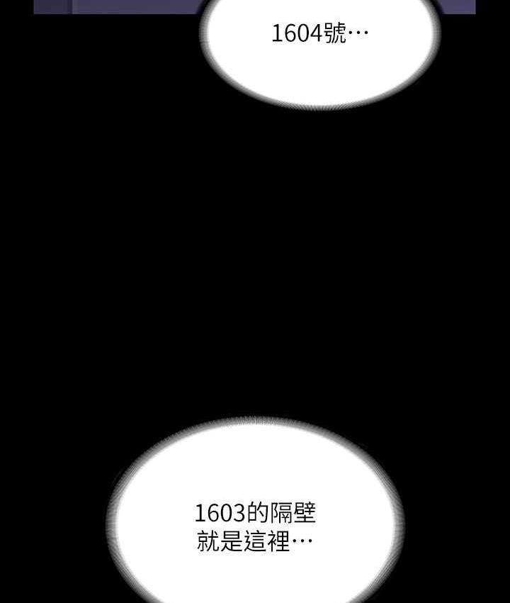 [韩国漫画] 超级公务员 奇幻,熟女人妻,巨乳大奶,OL#[161P]-143
