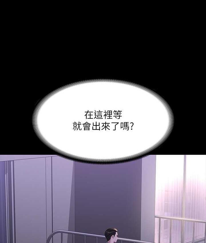 [韩国漫画] 超级公务员 奇幻,熟女人妻,巨乳大奶,OL#[161P]-146