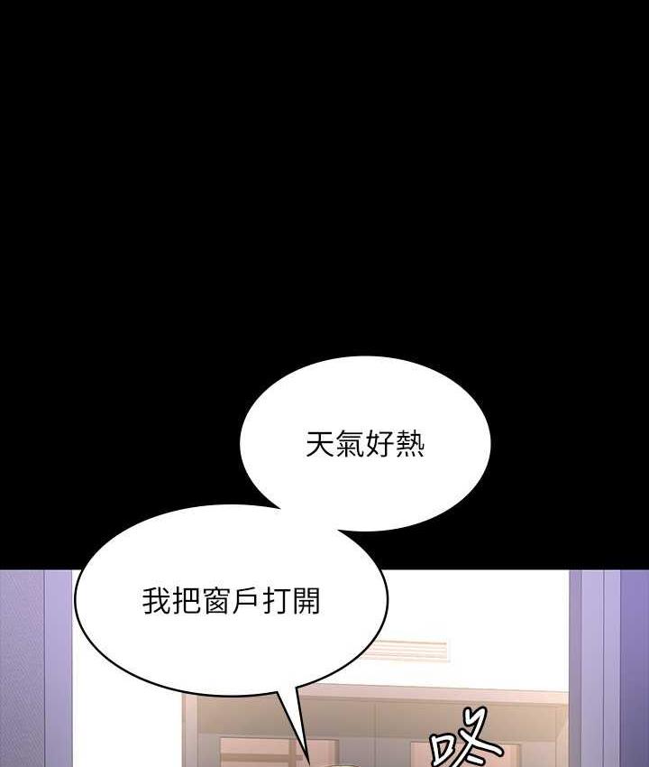 [韩国漫画] 超级公务员 奇幻,熟女人妻,巨乳大奶,OL#[161P]-151