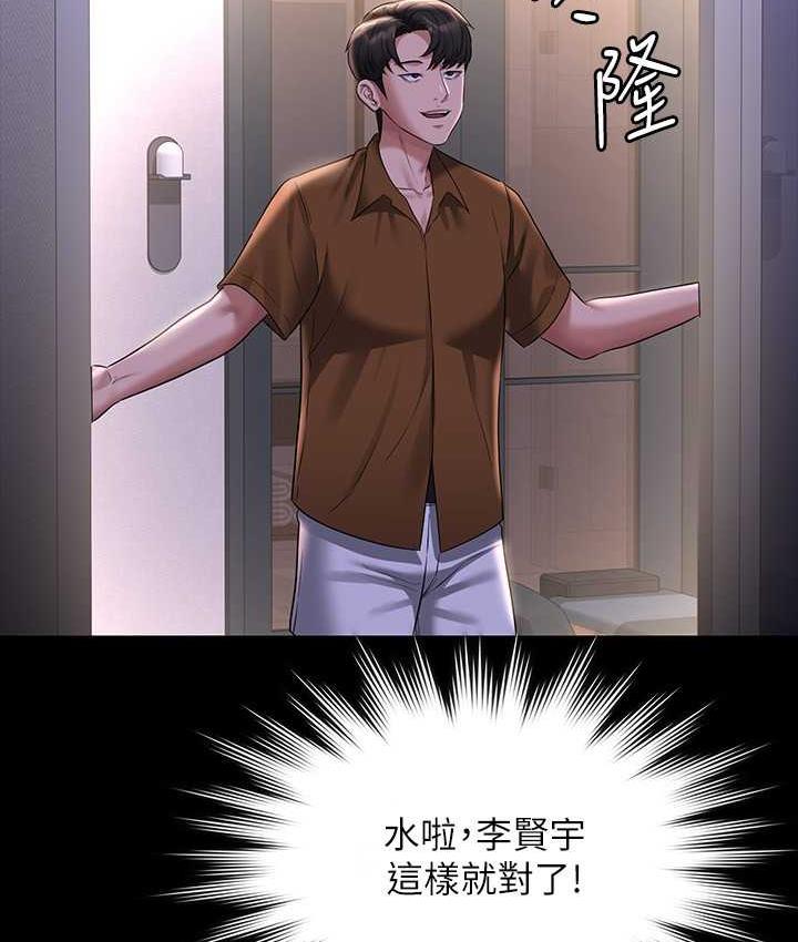 [韩国漫画] 超级公务员 奇幻,熟女人妻,巨乳大奶,OL#[161P]-152