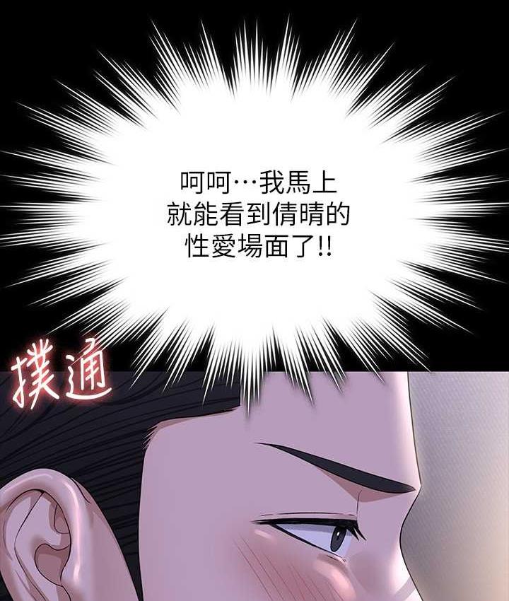[韩国漫画] 超级公务员 奇幻,熟女人妻,巨乳大奶,OL#[161P]-155