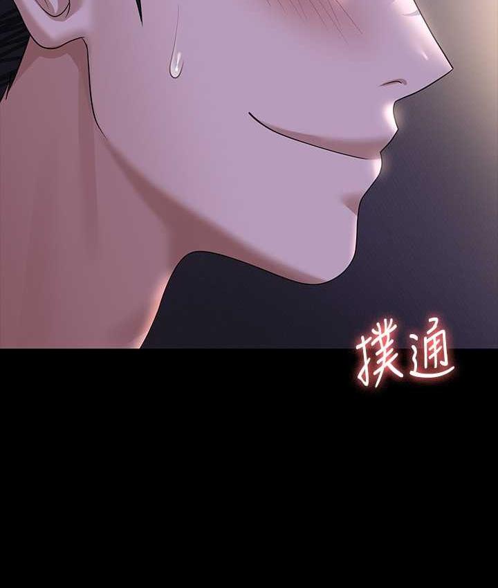 [韩国漫画] 超级公务员 奇幻,熟女人妻,巨乳大奶,OL#[161P]-156