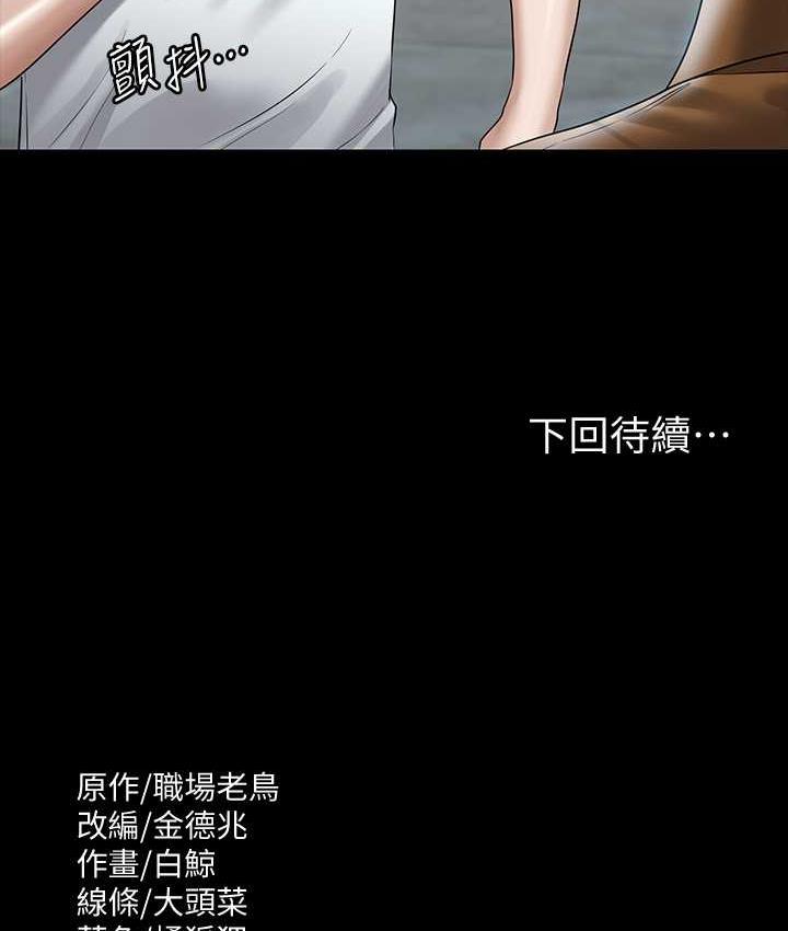 [韩国漫画] 超级公务员 奇幻,熟女人妻,巨乳大奶,OL#[161P]-160