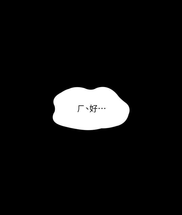 [韩国漫画] 超级公务员 奇幻,熟女人妻,巨乳大奶,OL#[161P]-18