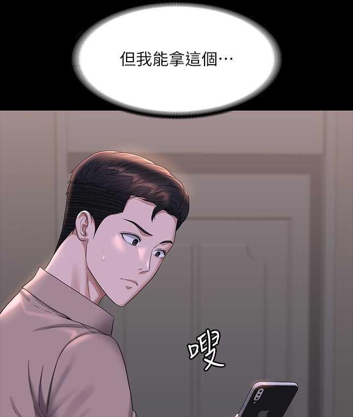 [韩国漫画] 超级公务员 奇幻,熟女人妻,巨乳大奶,OL#[161P]-23