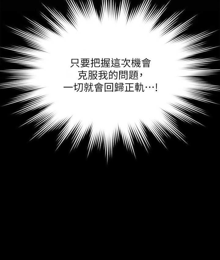 [韩国漫画] 超级公务员 奇幻,熟女人妻,巨乳大奶,OL#[161P]-28