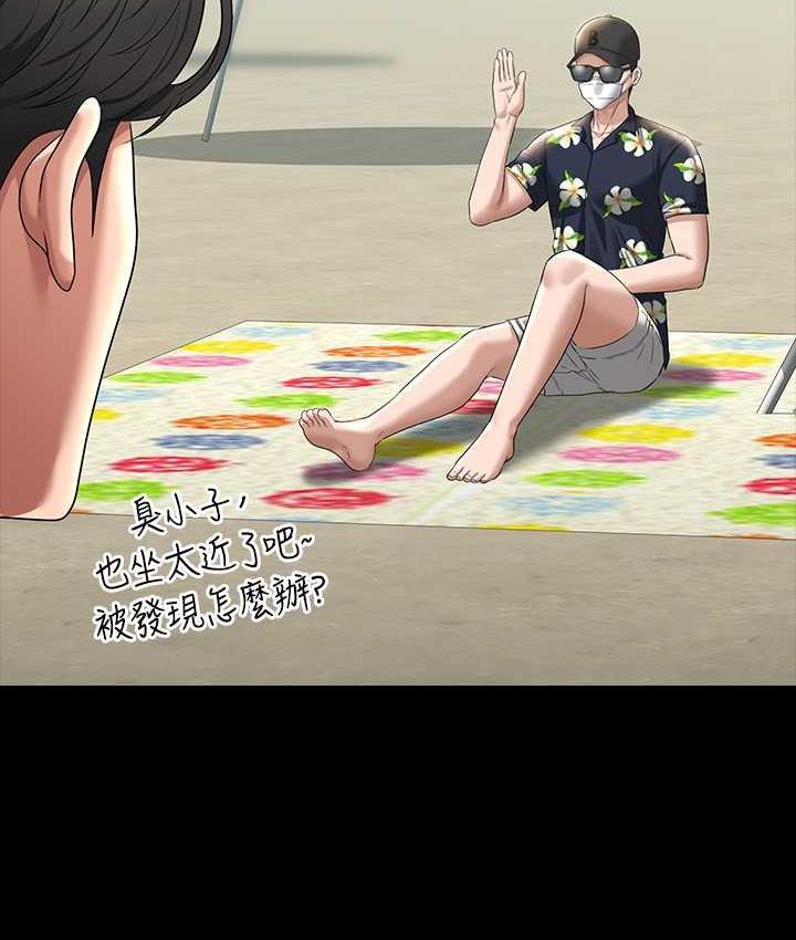 [韩国漫画] 超级公务员 奇幻,熟女人妻,巨乳大奶,OL#[161P]-34