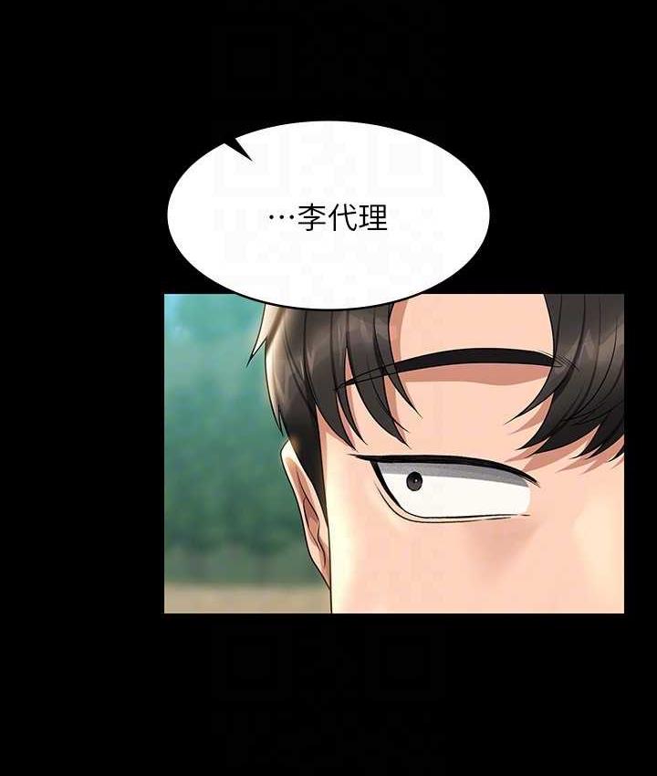 [韩国漫画] 超级公务员 奇幻,熟女人妻,巨乳大奶,OL#[161P]-36