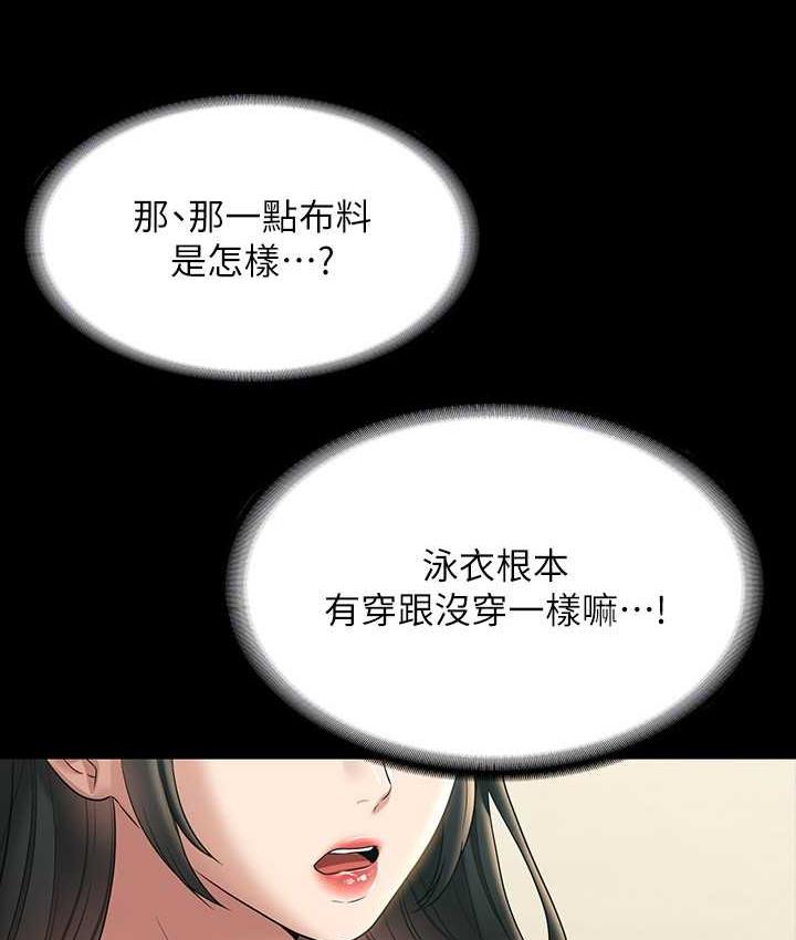[韩国漫画] 超级公务员 奇幻,熟女人妻,巨乳大奶,OL#[161P]-40