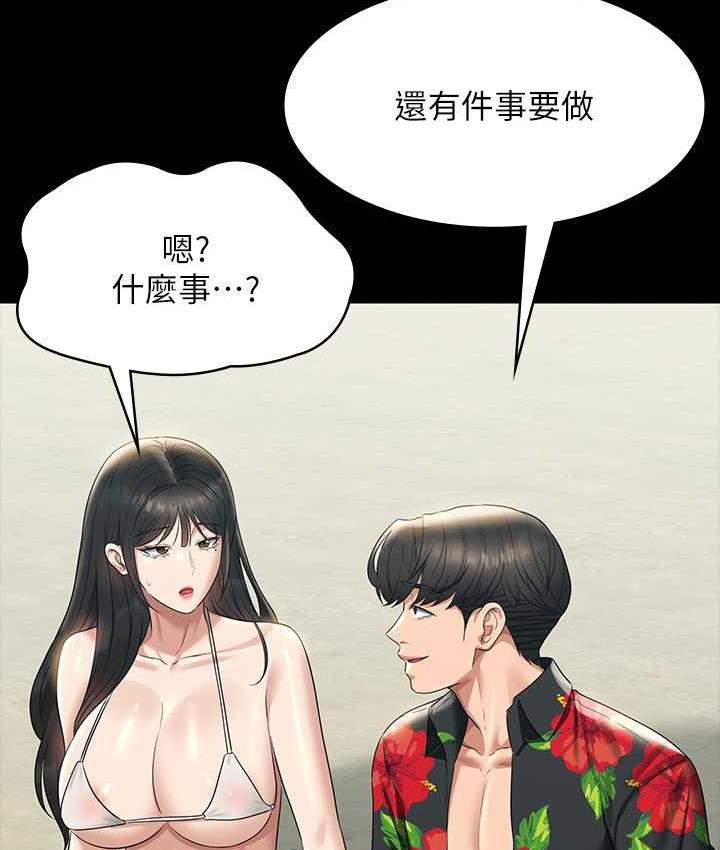 [韩国漫画] 超级公务员 奇幻,熟女人妻,巨乳大奶,OL#[161P]-46