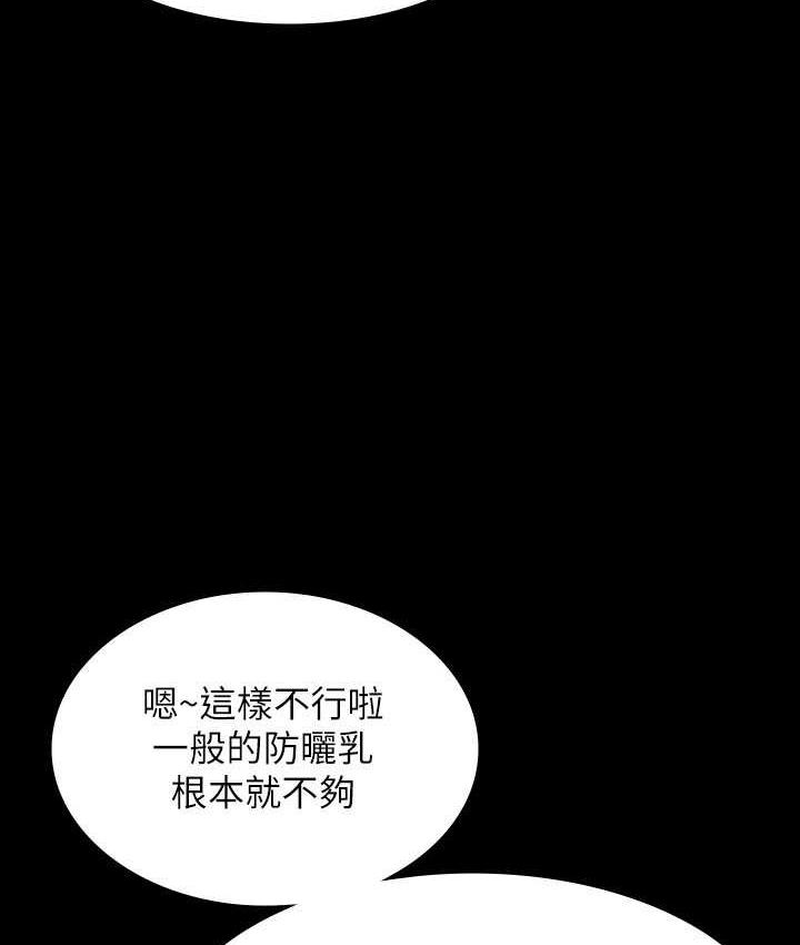 [韩国漫画] 超级公务员 奇幻,熟女人妻,巨乳大奶,OL#[161P]-48