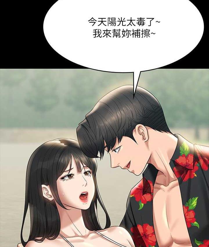 [韩国漫画] 超级公务员 奇幻,熟女人妻,巨乳大奶,OL#[161P]-49