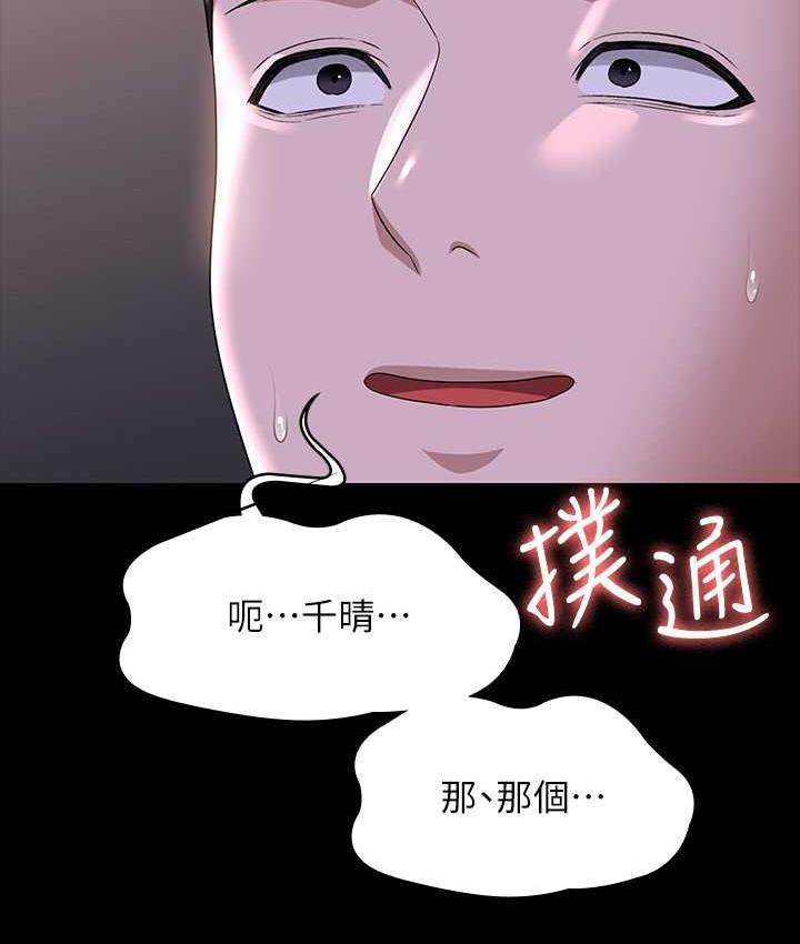 [韩国漫画] 超级公务员 奇幻,熟女人妻,巨乳大奶,OL#[161P]-5