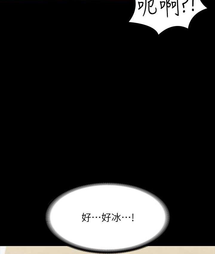 [韩国漫画] 超级公务员 奇幻,熟女人妻,巨乳大奶,OL#[161P]-57