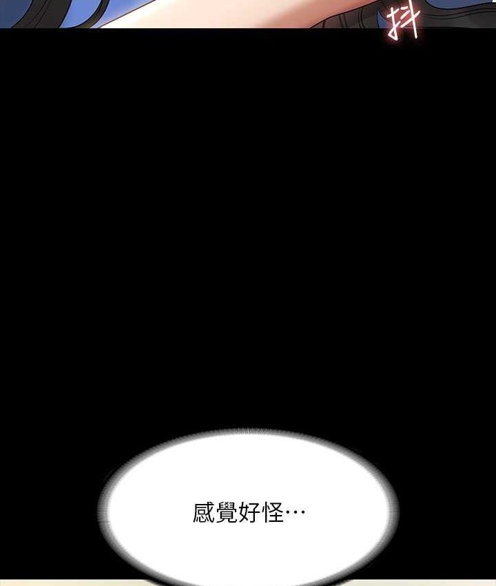 [韩国漫画] 超级公务员 奇幻,熟女人妻,巨乳大奶,OL#[161P]-59