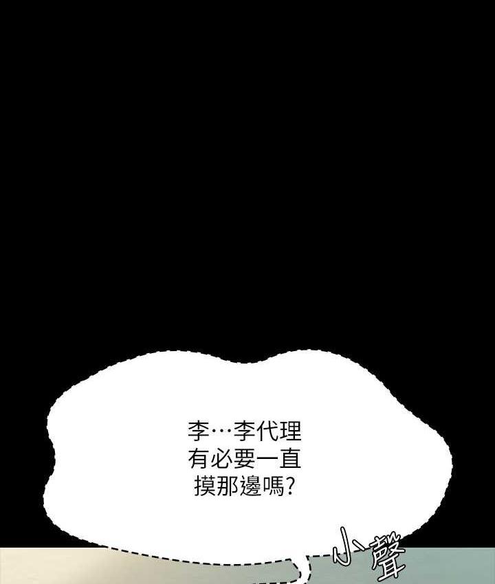 [韩国漫画] 超级公务员 奇幻,熟女人妻,巨乳大奶,OL#[161P]-64
