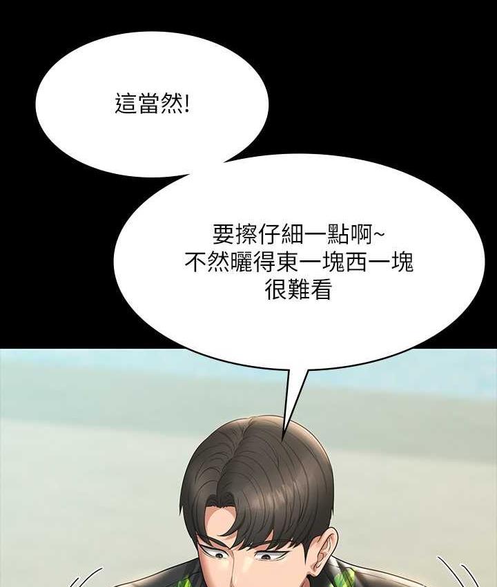 [韩国漫画] 超级公务员 奇幻,熟女人妻,巨乳大奶,OL#[161P]-67