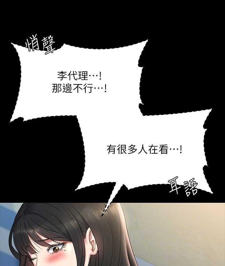 [韩国漫画] 超级公务员 奇幻,熟女人妻,巨乳大奶,OL#[161P]-73
