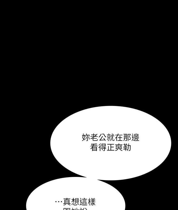 [韩国漫画] 超级公务员 奇幻,熟女人妻,巨乳大奶,OL#[161P]-79