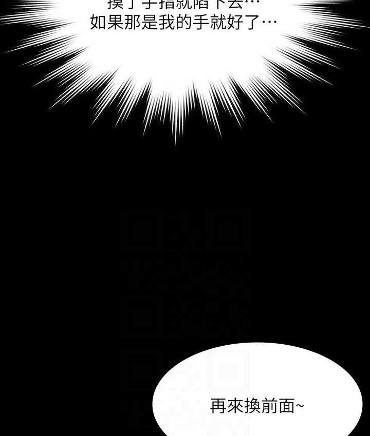[韩国漫画] 超级公务员 奇幻,熟女人妻,巨乳大奶,OL#[161P]-86