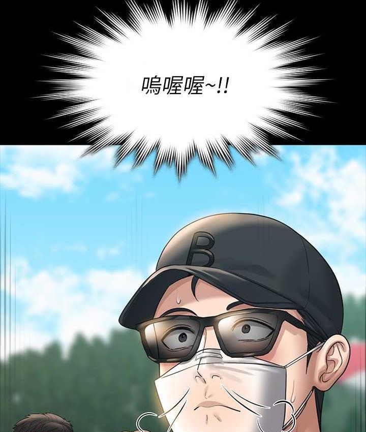 [韩国漫画] 超级公务员 奇幻,熟女人妻,巨乳大奶,OL#[161P]-92