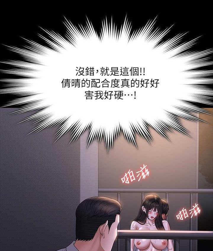 [韩国漫画] 超级公务员 奇幻,熟女人妻,巨乳大奶,OL#[149P]-103