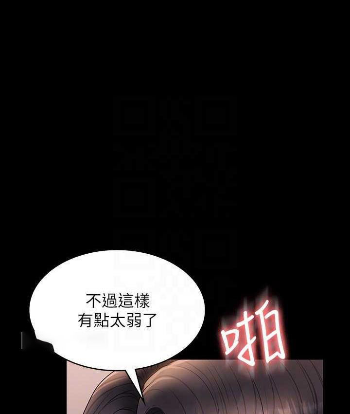 [韩国漫画] 超级公务员 奇幻,熟女人妻,巨乳大奶,OL#[149P]-105