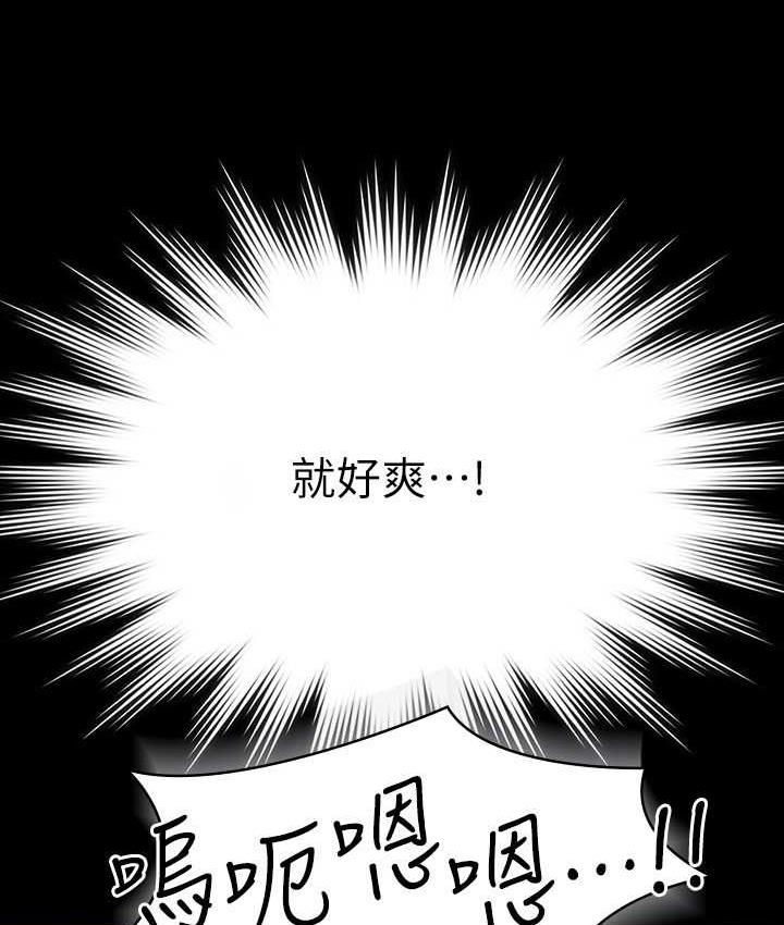 [韩国漫画] 超级公务员 奇幻,熟女人妻,巨乳大奶,OL#[149P]-135