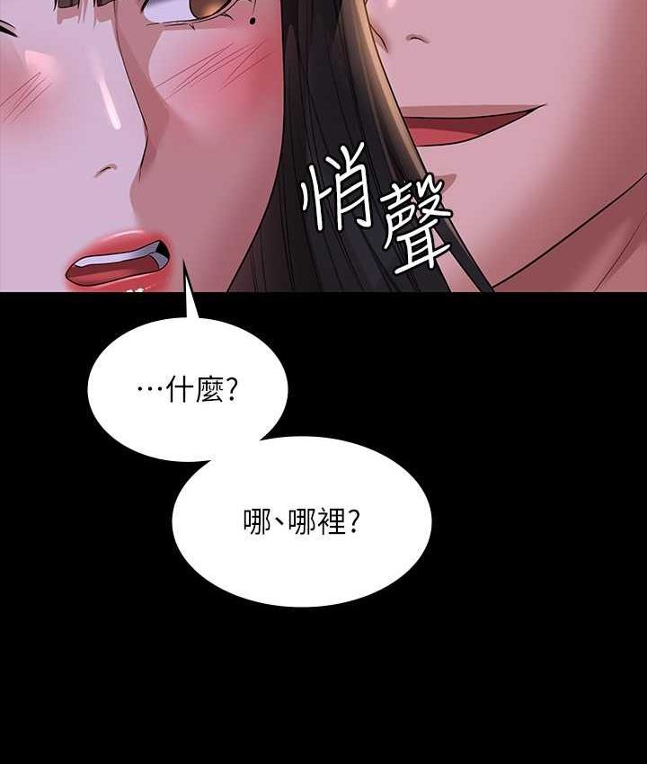 [韩国漫画] 超级公务员 奇幻,熟女人妻,巨乳大奶,OL#[149P]-141