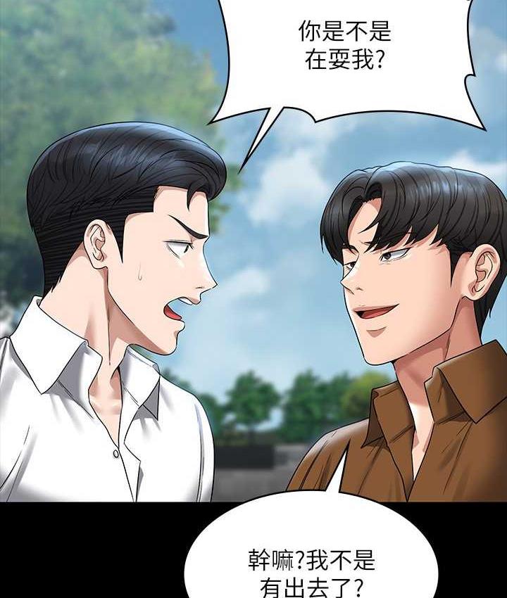[韩国漫画] 超级公务员 奇幻,熟女人妻,巨乳大奶,OL#[149P]-18