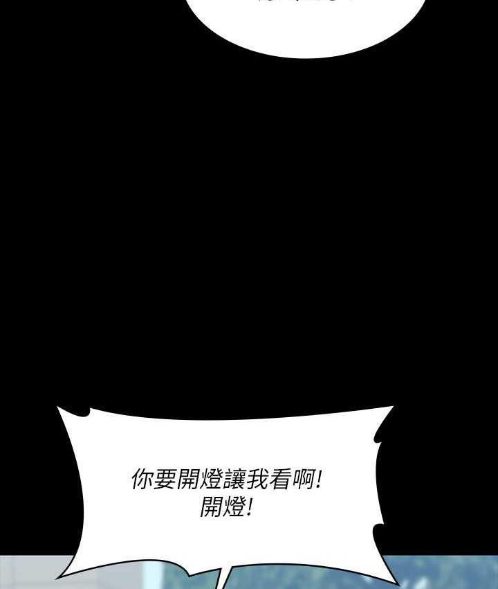 [韩国漫画] 超级公务员 奇幻,熟女人妻,巨乳大奶,OL#[149P]-19