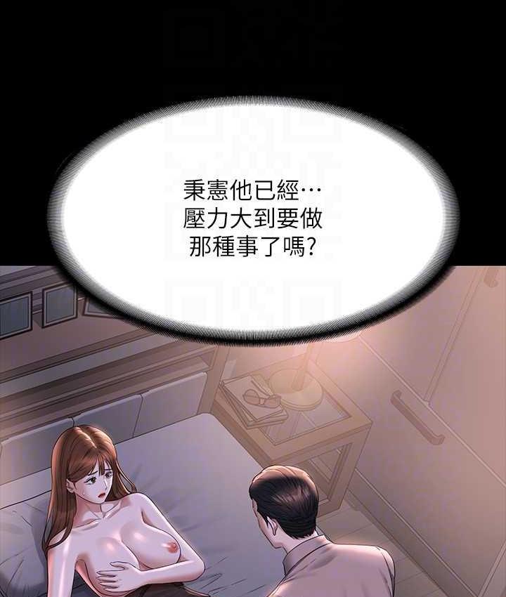 [韩国漫画] 超级公务员 奇幻,熟女人妻,巨乳大奶,OL#[149P]-37