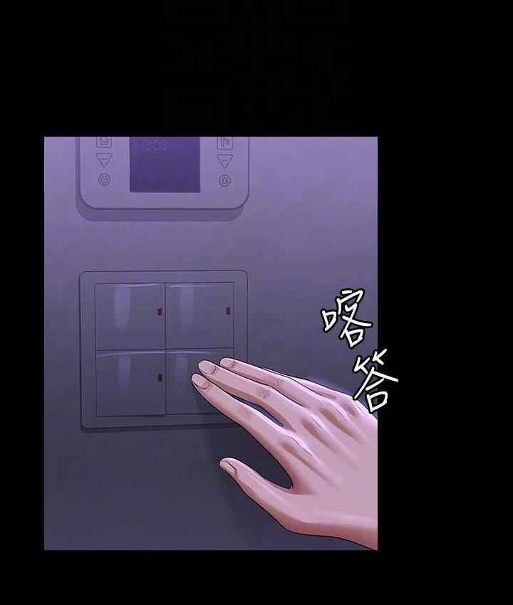 [韩国漫画] 超级公务员 奇幻,熟女人妻,巨乳大奶,OL#[149P]-54